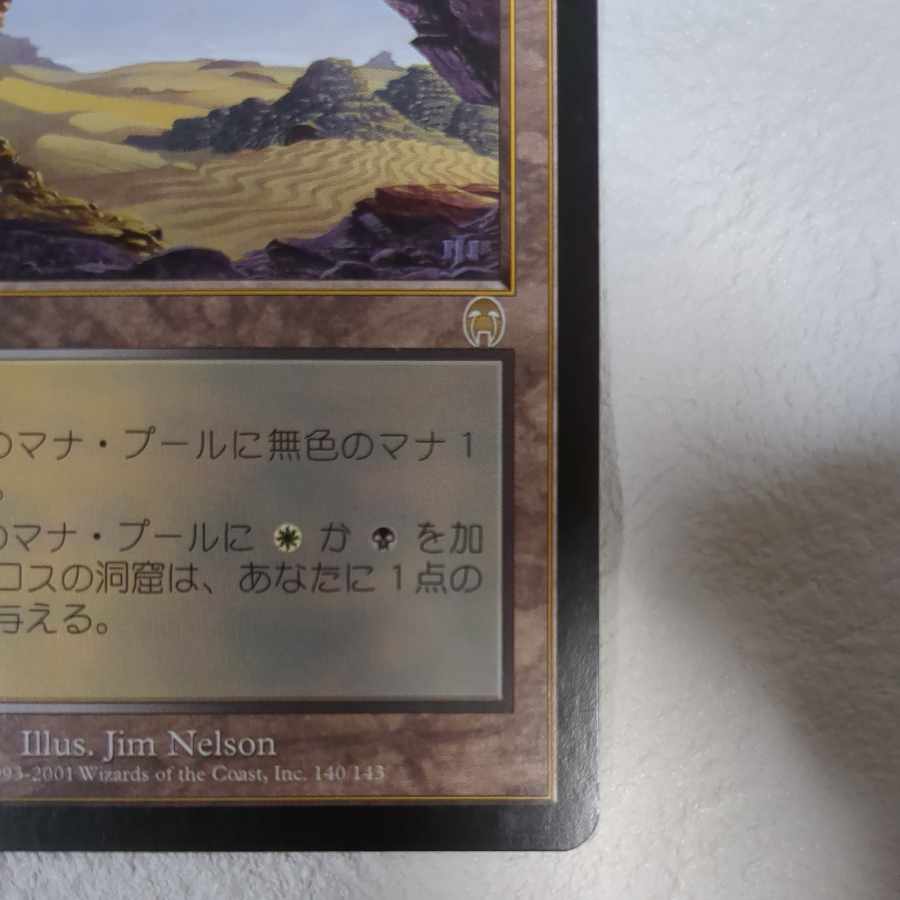 【APC】 コイロスの洞窟【日】