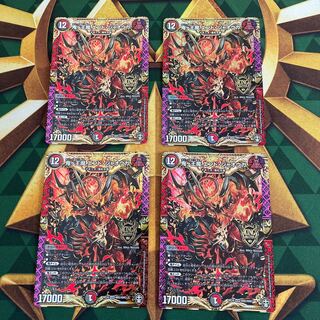 Onigao Demon End Jaoga KGM KM2/KM3