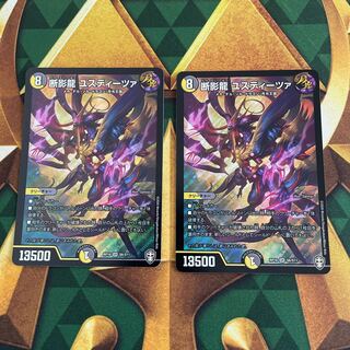 Justitsa, the Shadow Dragon SR S6/S11