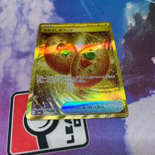 なかよしポフィン UR 133/101