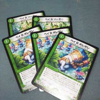 ベイBセット  471 1枚