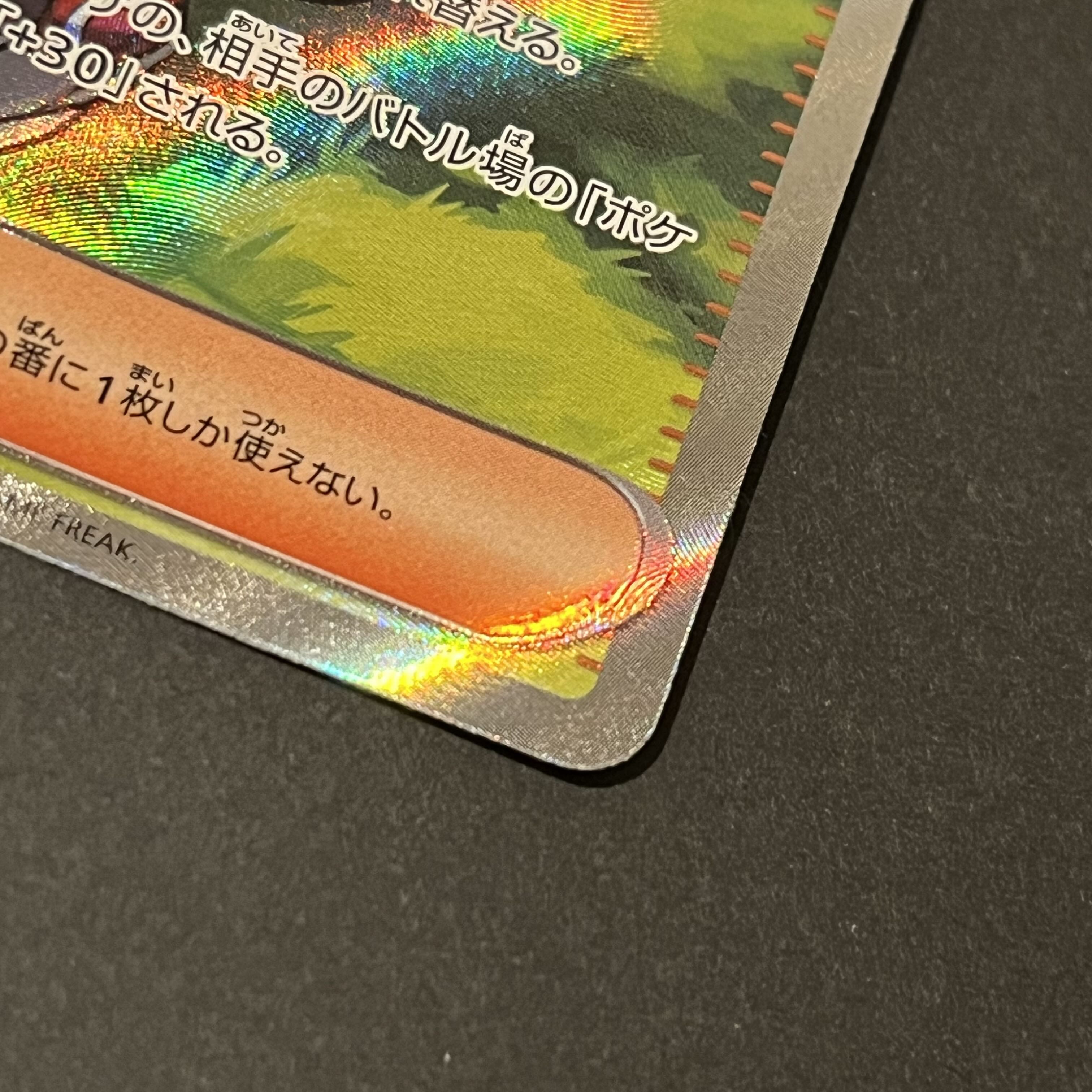 【値下げ】スグリ SR 122/101