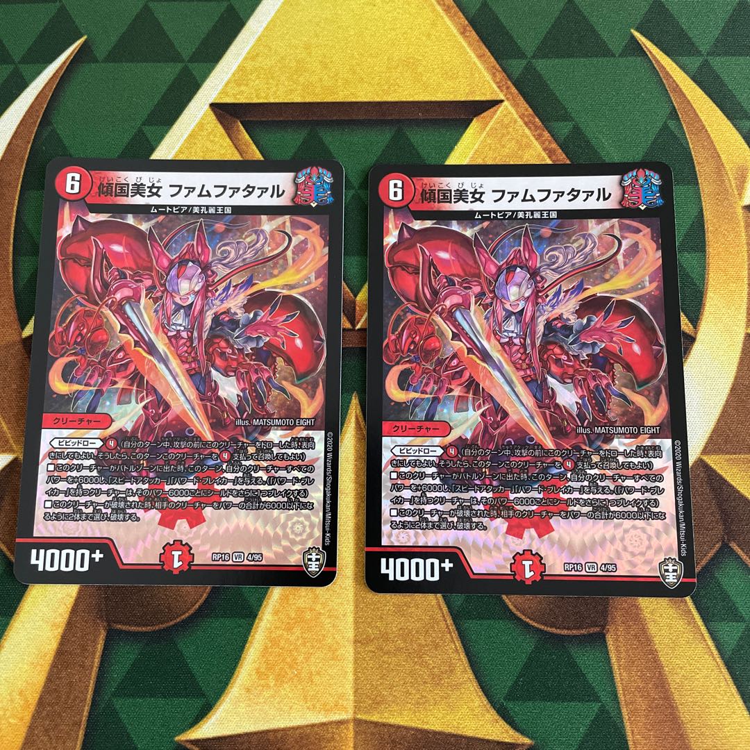 Tilted Beauty Femme Fatale VR 4/95