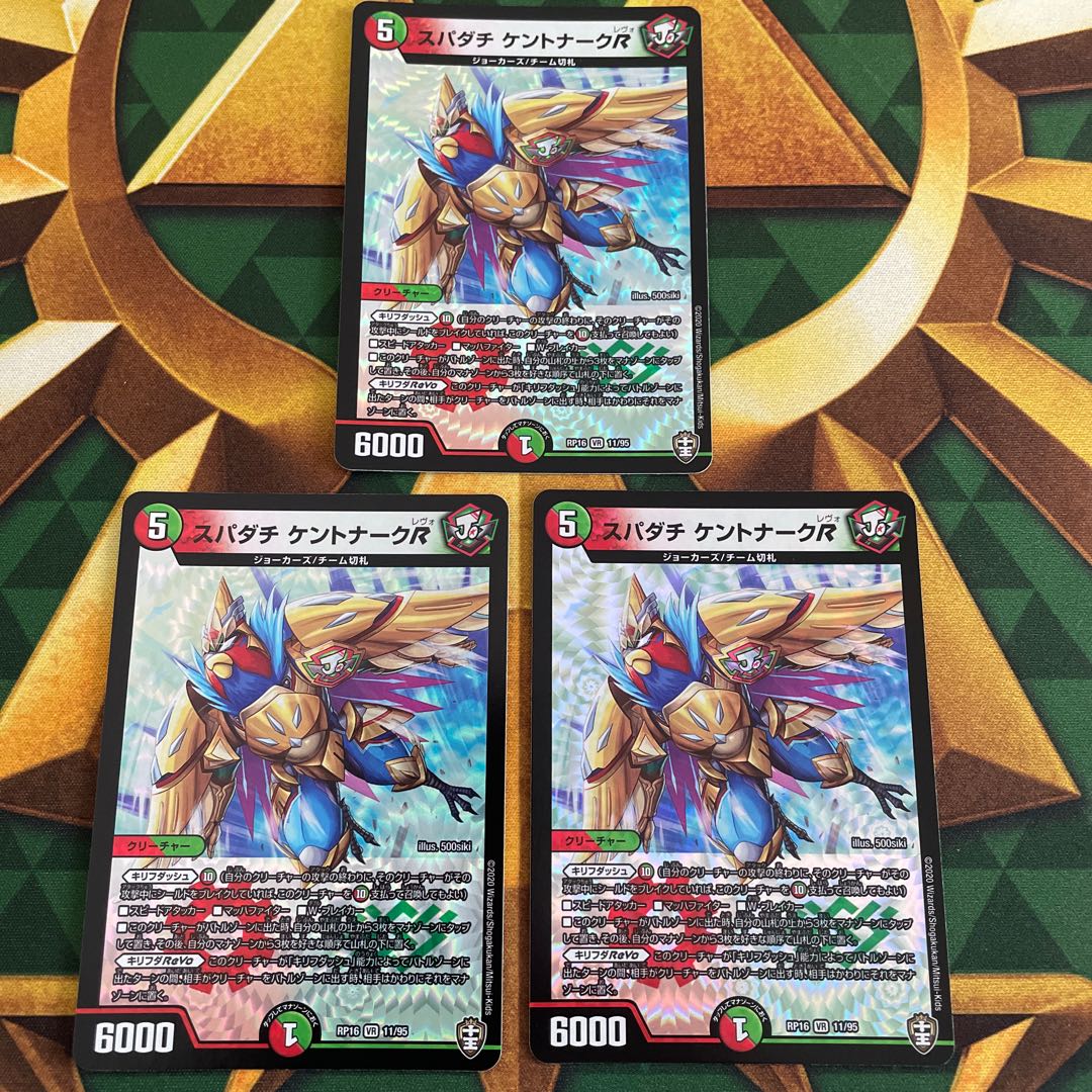 スパダチ ケントナークR VR 11/95