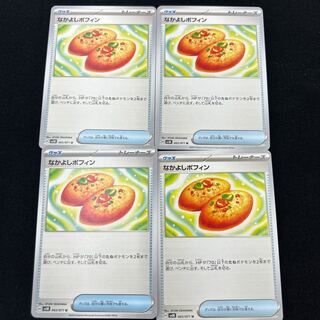 なかよしポフィン U 063/071