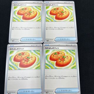 Nakayoshi Poffin U 063/071