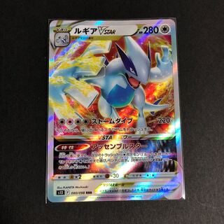 ルギアVSTAR RRR 080/098