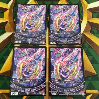 堕魔 ドゥポイズ R 7/15 1枚