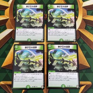 獅子王の遺跡 U 23/42