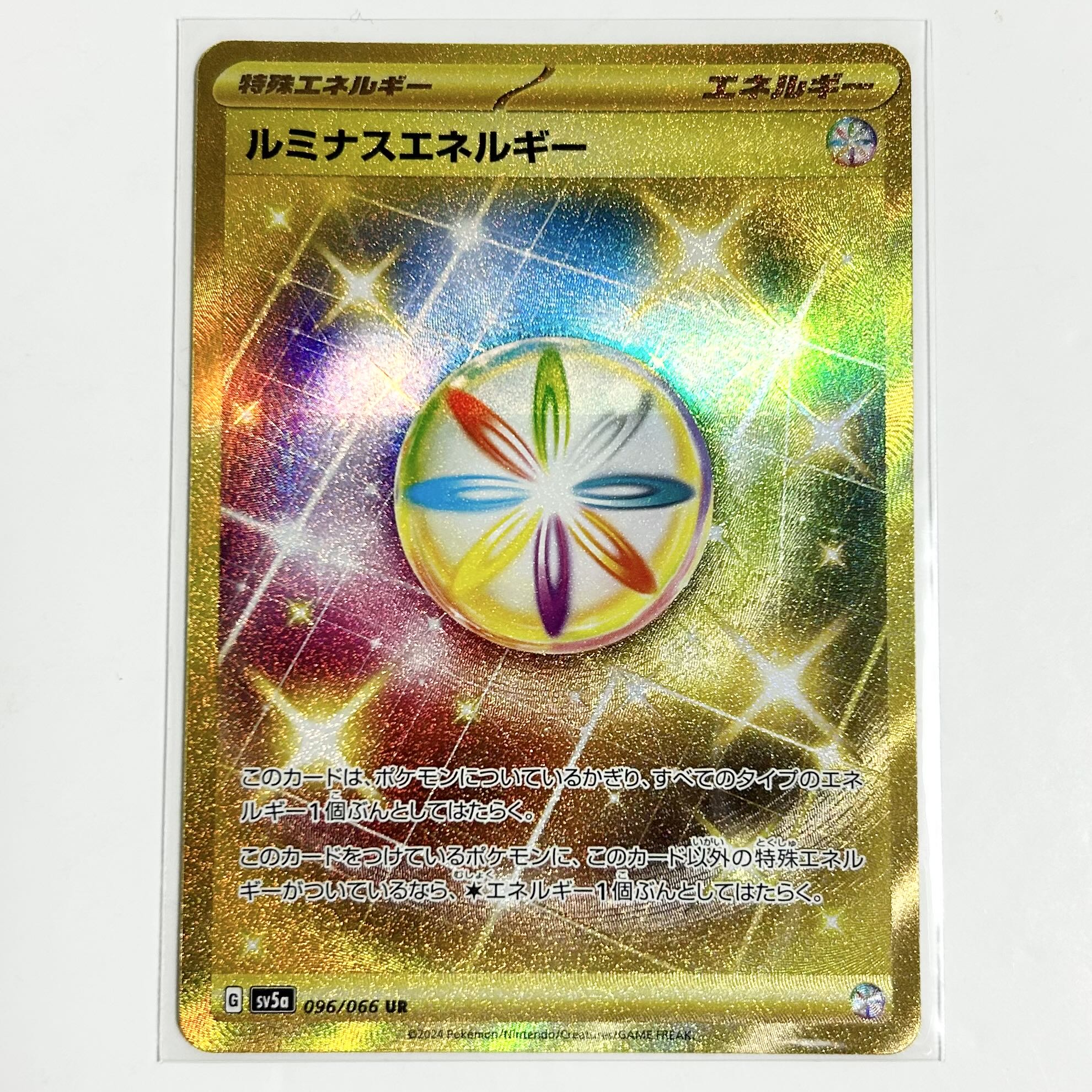 ルミナスエネルギー UR 096/066
