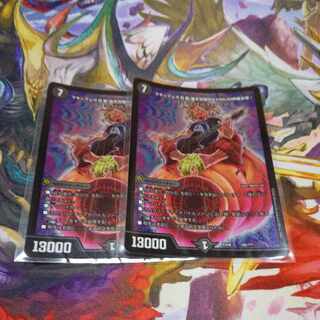 マキシマムザ亮君(暴天覚醒MAXIMUM神羅曼象)　2枚セット　反りあり