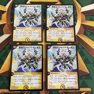 Alphadios, King of the Holy Spirit