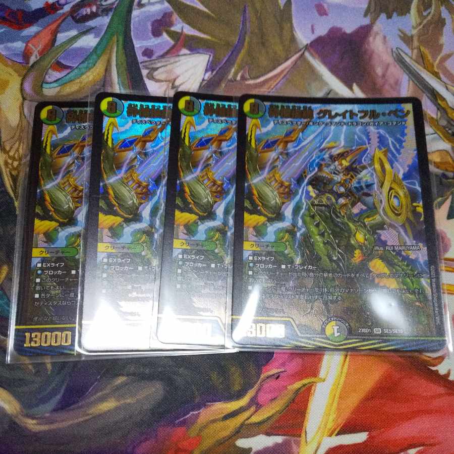 砕慄接続 グレイトフル・ベン SR S9/S11 4枚セット