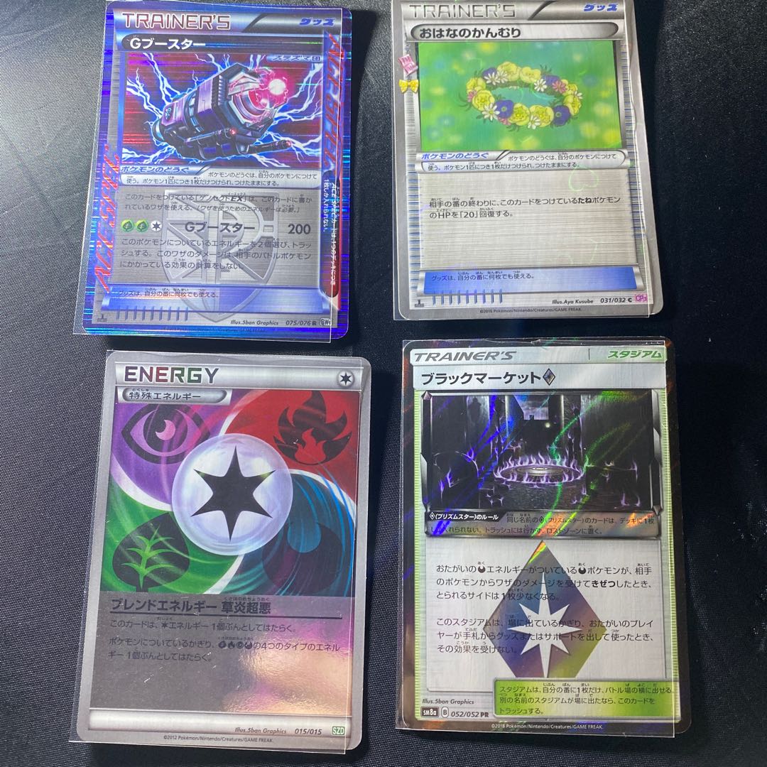 Black Market ◇◇ PR 052/052 Other Summary