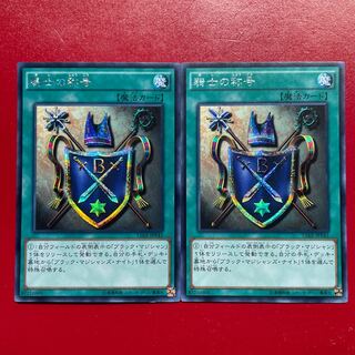 Xo 騎士の称号 シークレットレア JPY43