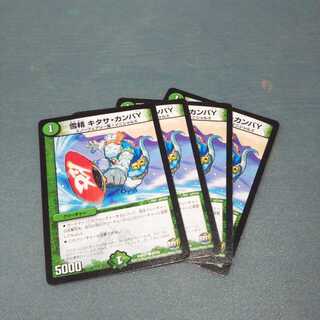 雪精 キタサ・カンバY ４枚セット 467