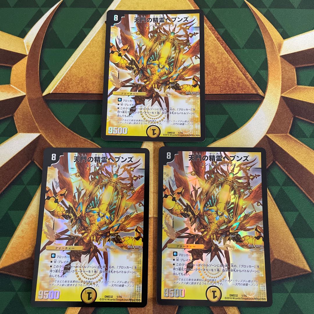 天門の精霊ヘブンズ 1/15