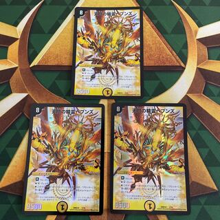 天門の精霊ヘブンズ 1/15