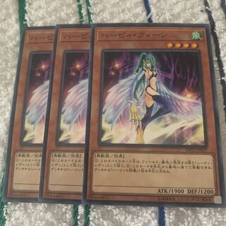 ハーピィ・クィーン