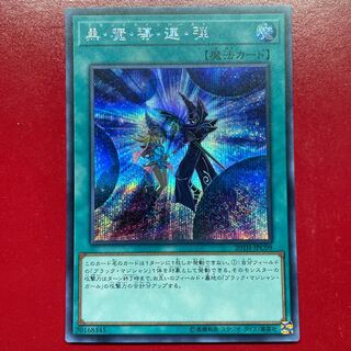 Fg 1 黒・魔・導・連・弾 シークレットレア JPC09