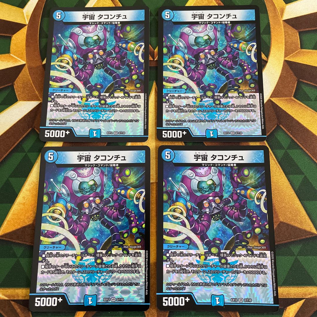 Space Taconchu VR 2/110