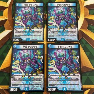 Space Taconchu VR 2/110