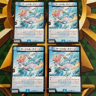 マーシャル・クイーン R 30/110