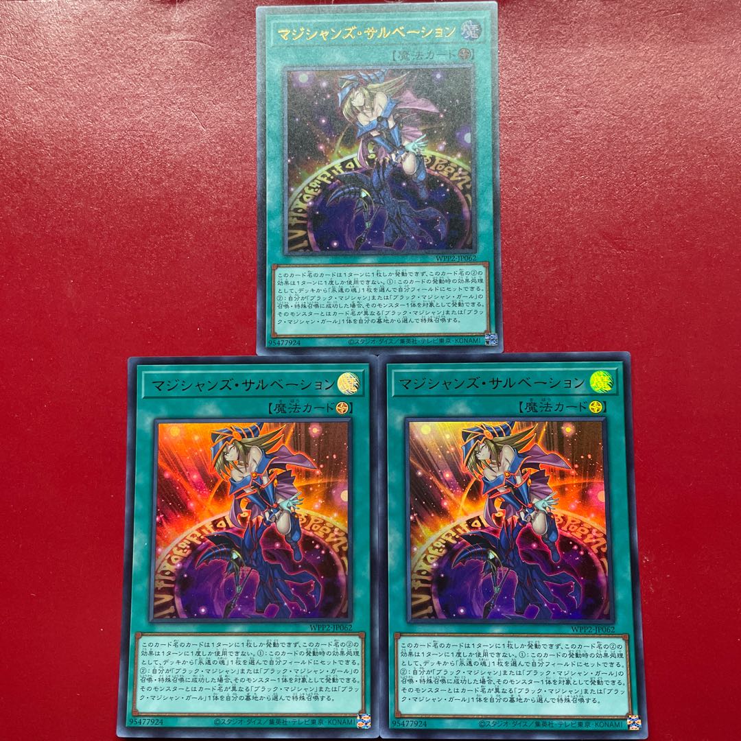 Ud 1 Oo 2 Magician's Salvation Ultra Rare JP062