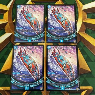 Fallen Curse Zafivo R 19/95