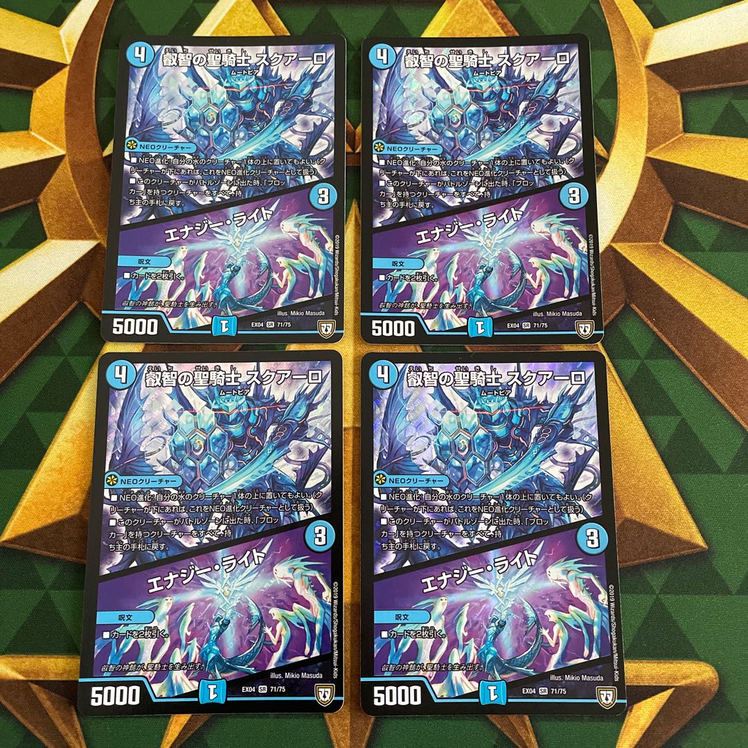 Holy Knight of Wisdom Squalo|Energy Stream SR 71/75