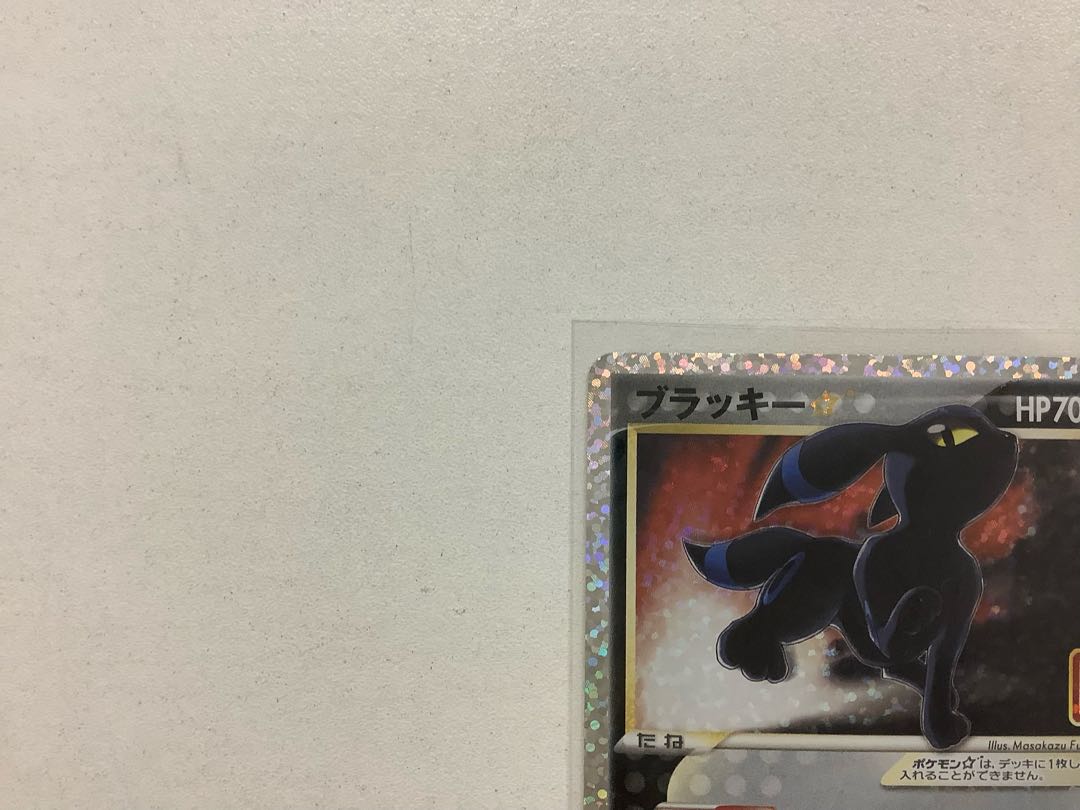 Umbreon☆(Star) (25th) PROMO PROMO 012/025& Hikaru Magikarp (25th) PROMO 010/025