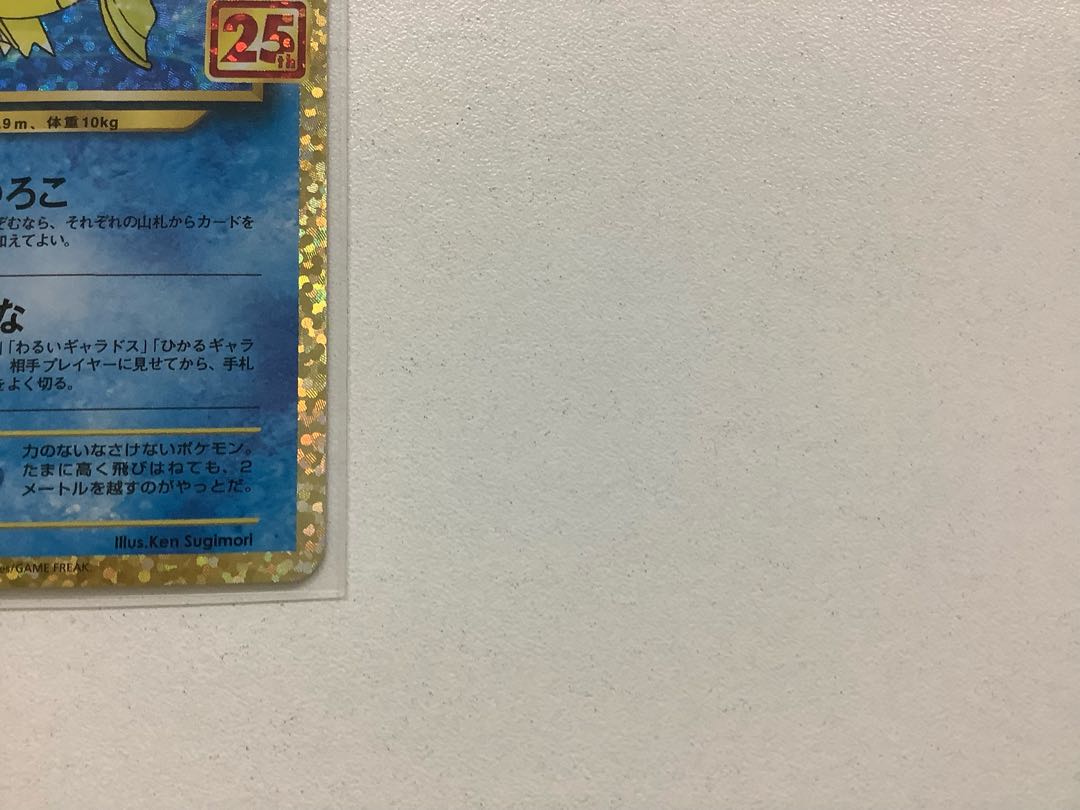 Umbreon☆(Star) (25th) PROMO PROMO 012/025& Hikaru Magikarp (25th) PROMO 010/025