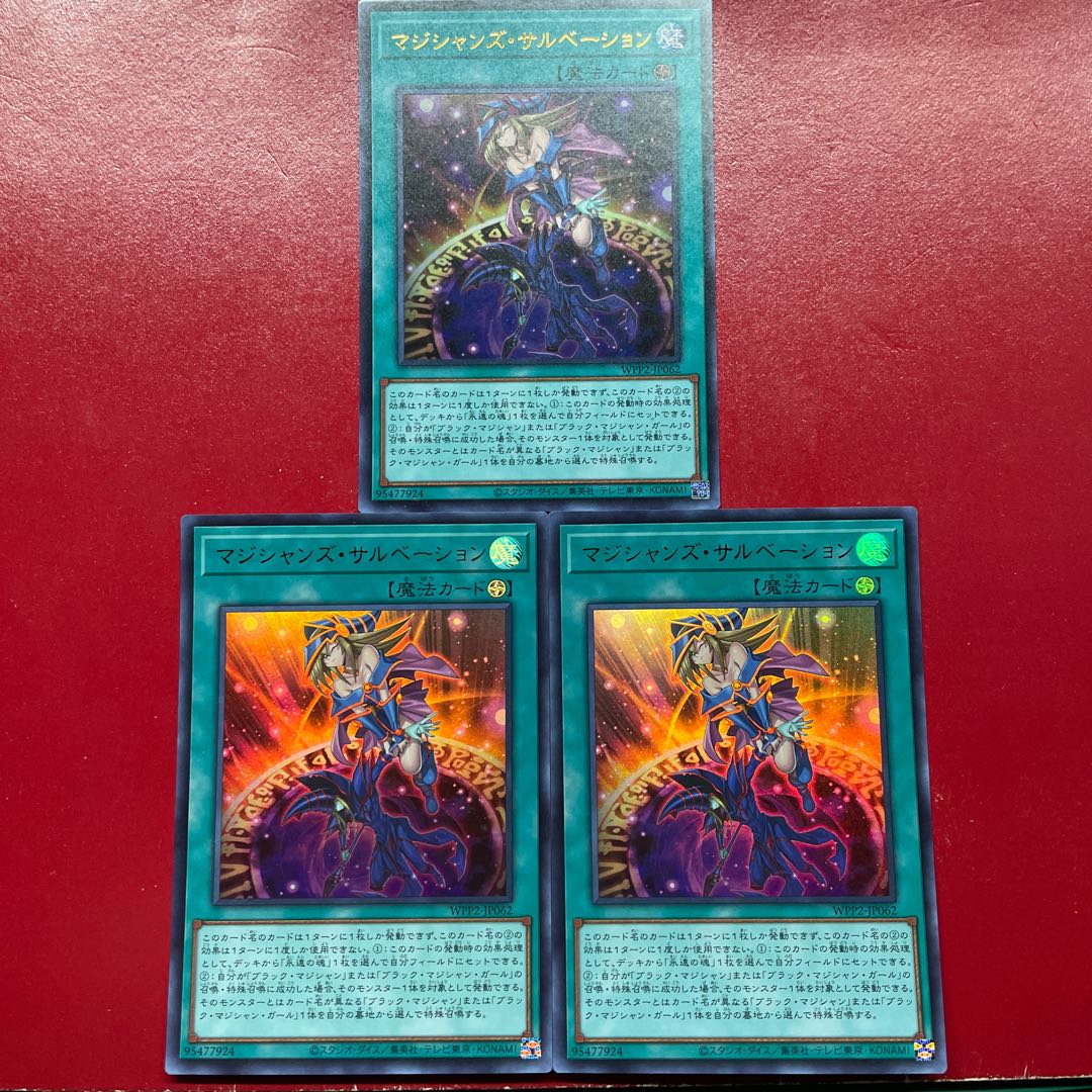 Oj マジシャンズ・サルベーション ウルトラレア JP062