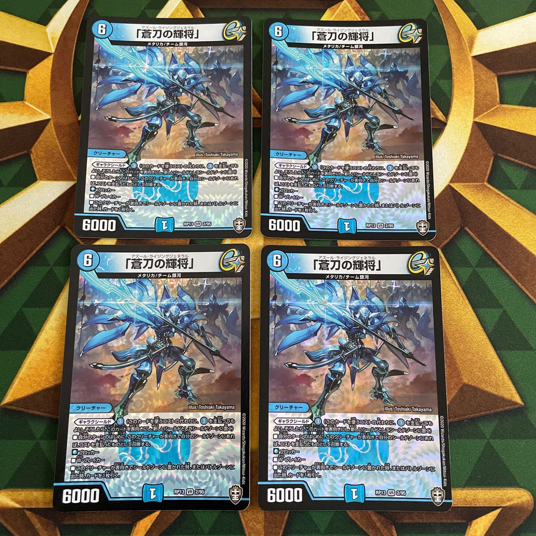 The Bright General of the Blue Sword" VR 2/95