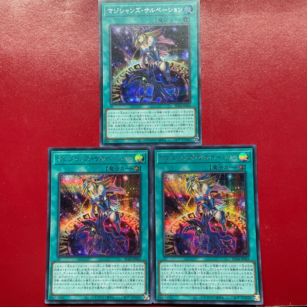 ★PSA10 遊戯王　マジシャンズ・サルベーション　シークレットレア マジシャンズ・サルベーション【遊戯王トレカお買得価格通販