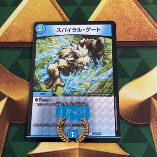 Spiral Gate C-foil 257/?