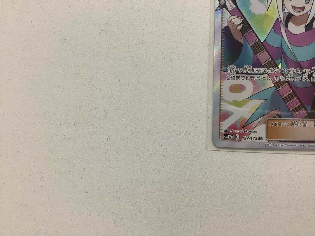 Limited time price reduction Roxie SR 197/173