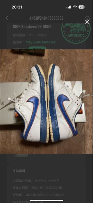 Nike DUNK LOW SB MEDICOM 26.5cm 26.5cm