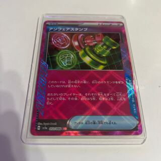 アンフェアスタンプ ACE 053/066