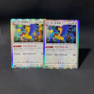 アーケオス R 083/098