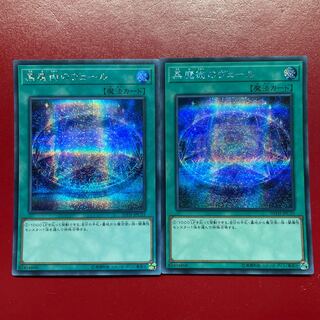 黒魔術のヴェール