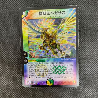 707 山室　聖獣王ペガサス