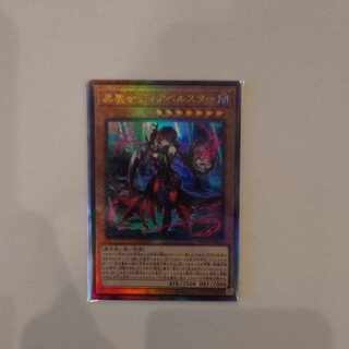 Black Witch Dear Bianca Star