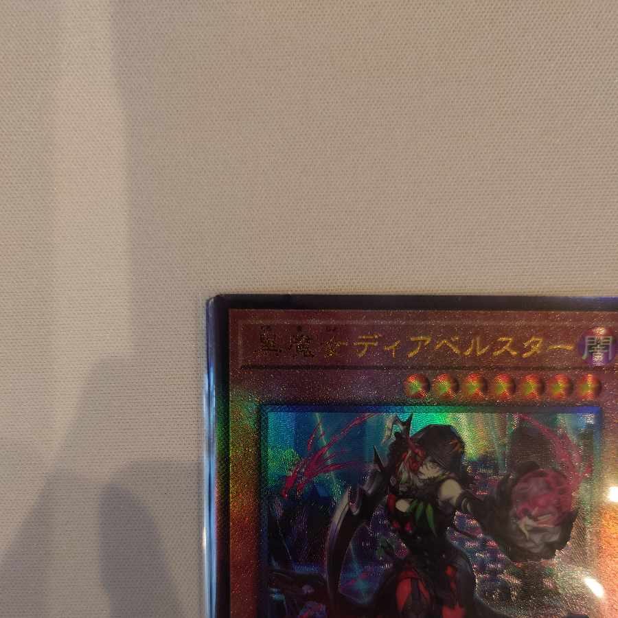 Black Witch Dear Bianca Star