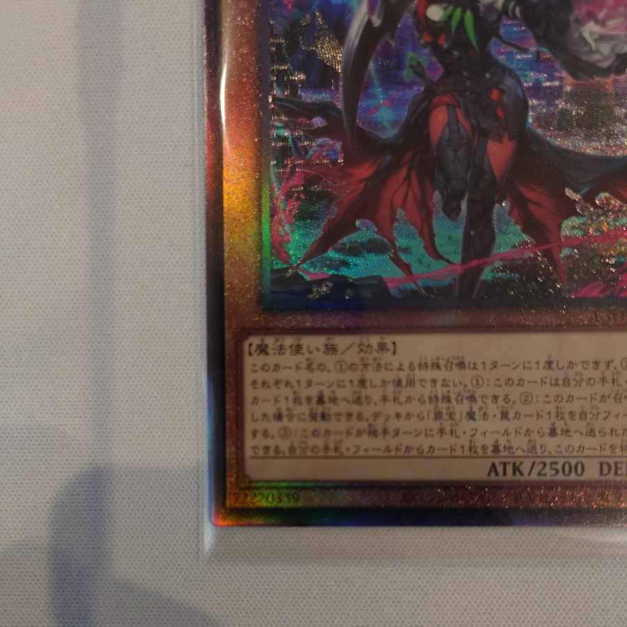 Black Witch Dear Bianca Star