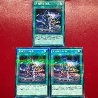 Yu-Gi-Oh! Dark Magic Inheritance [SDMY] Normal Parallel Set of 3