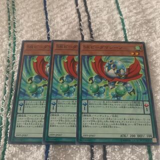 SRビーダマシーン