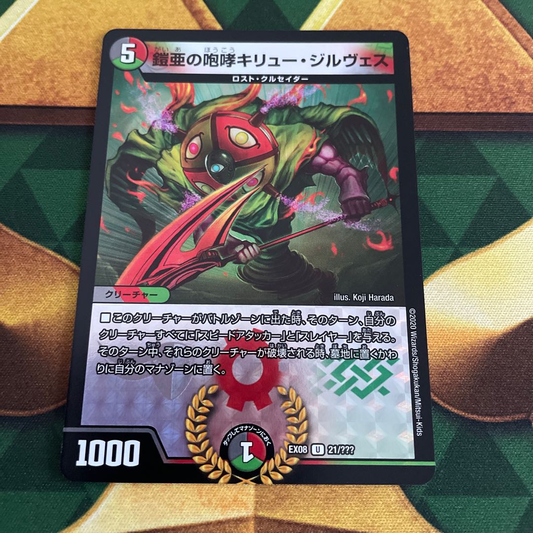 The Roar of Armor-Armor Kiryu Girves U-foil 21/????????