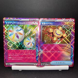 覚醒のドラム ACE 062/071とネオアッパーエネルギー