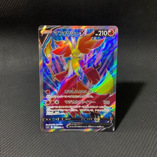 マフォクシーV SR 101/100